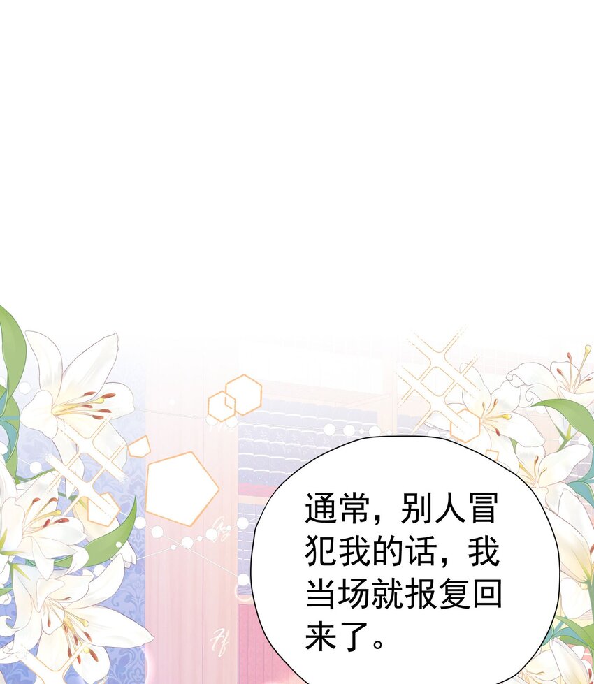 第40话 我吻过的女人只有你7