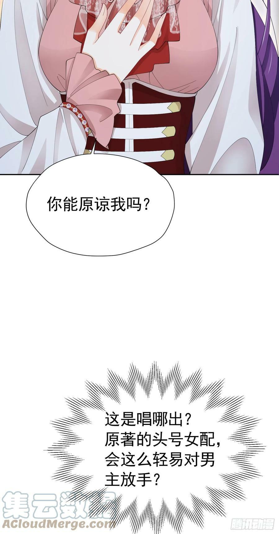 第66话 我早就想得到你了33