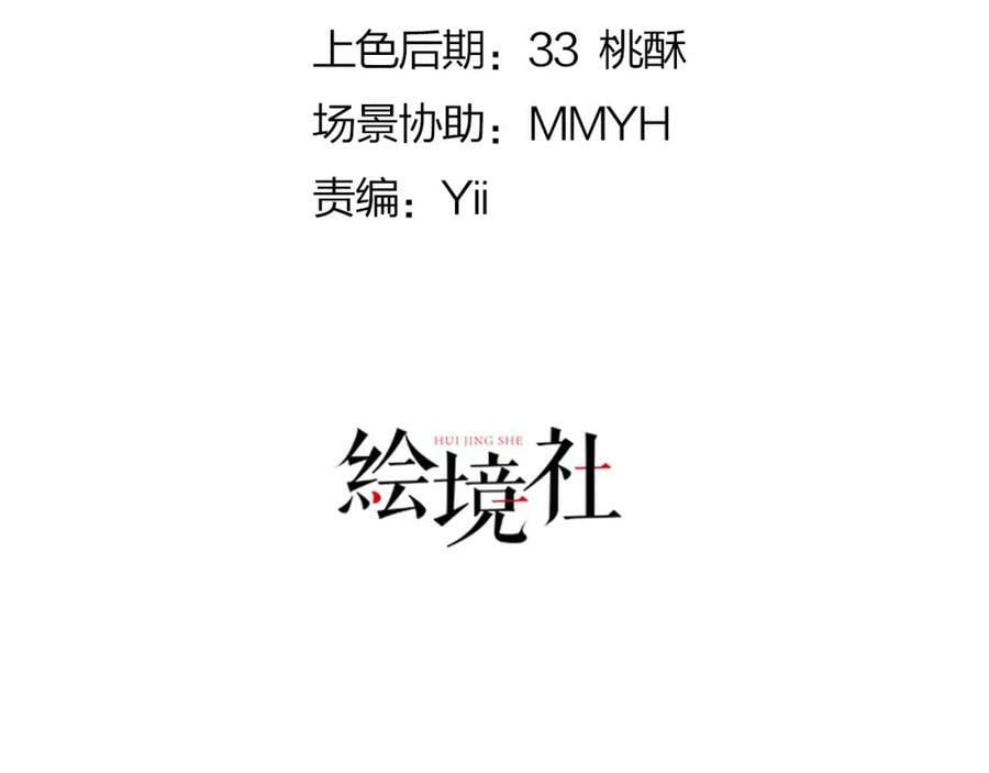 第81话 从今以后，只有我！34