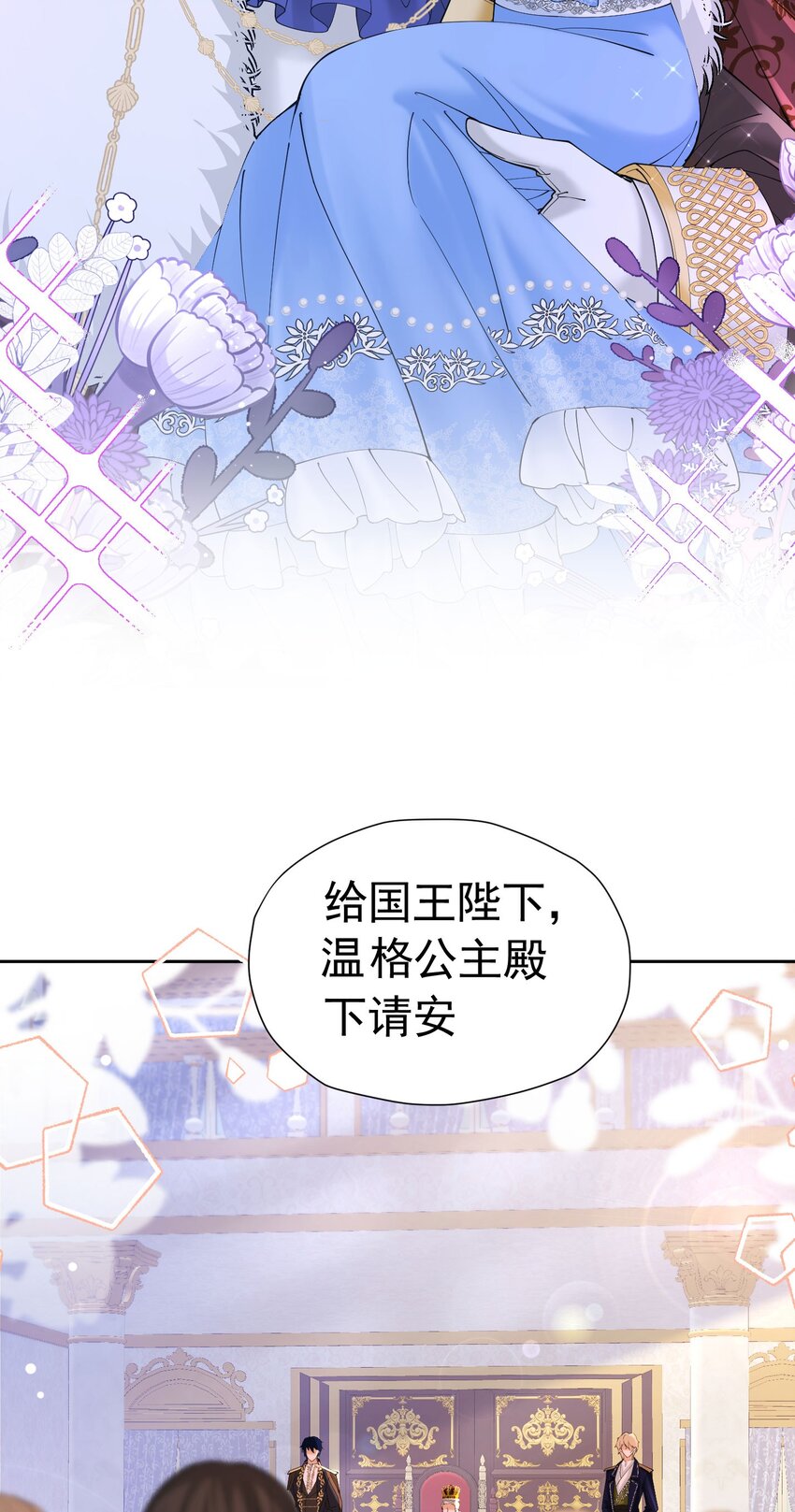 第26话 她总能出乎我的意料10