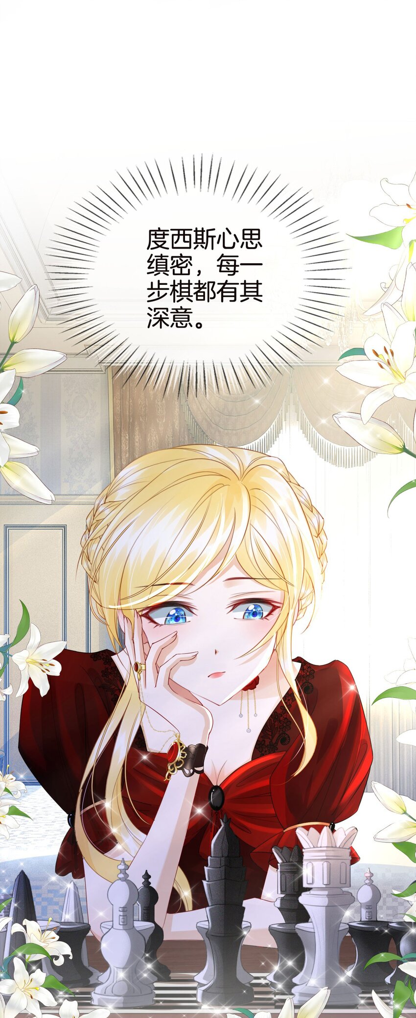 第12话 得赶紧让他上贼船18