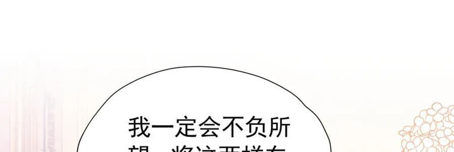 第87话 圣女迁怒89