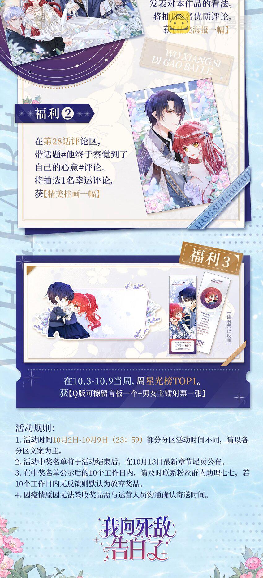 第26话 她总能出乎我的意料69