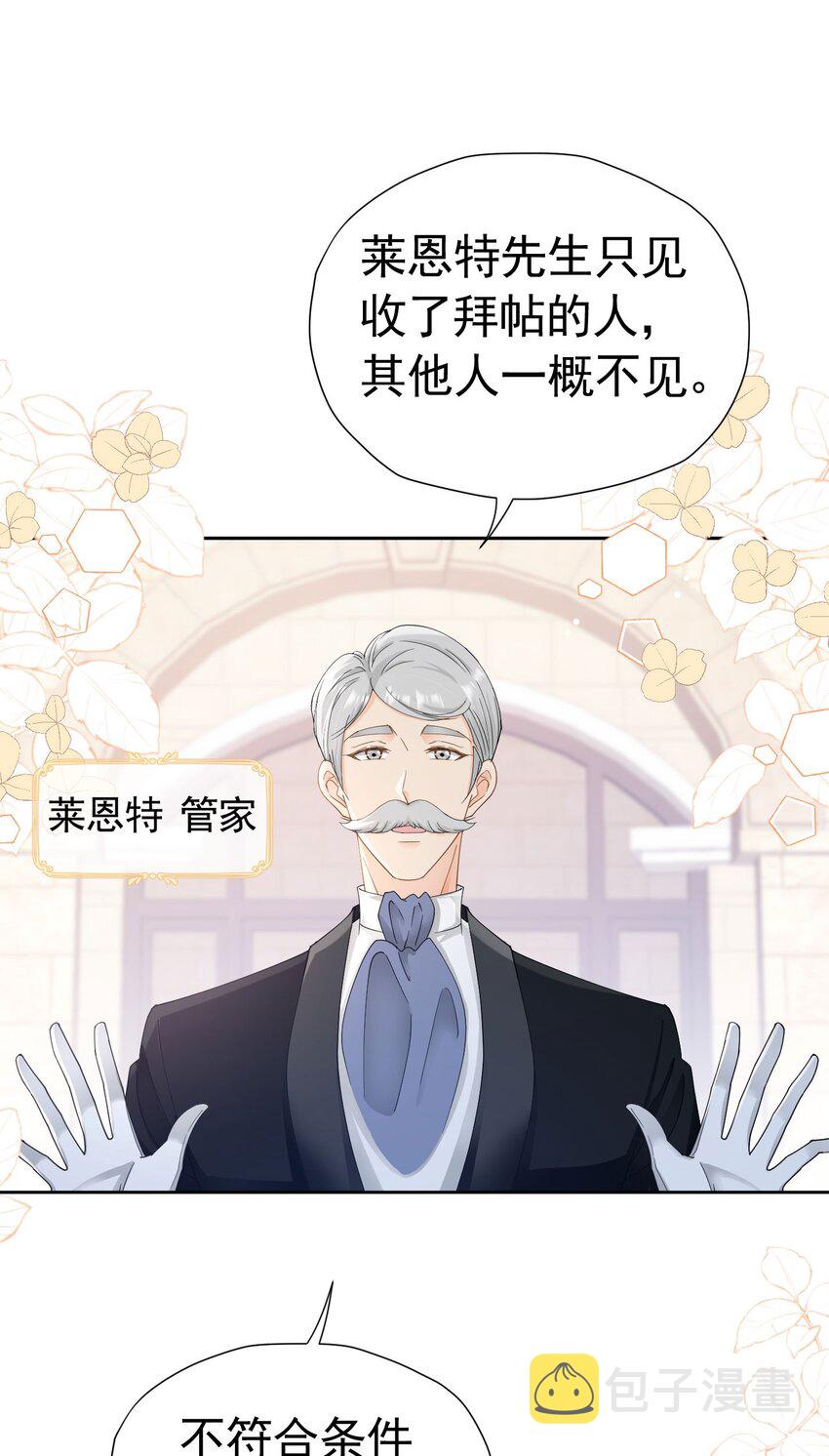 第34话 跟着她来果然是正确的9