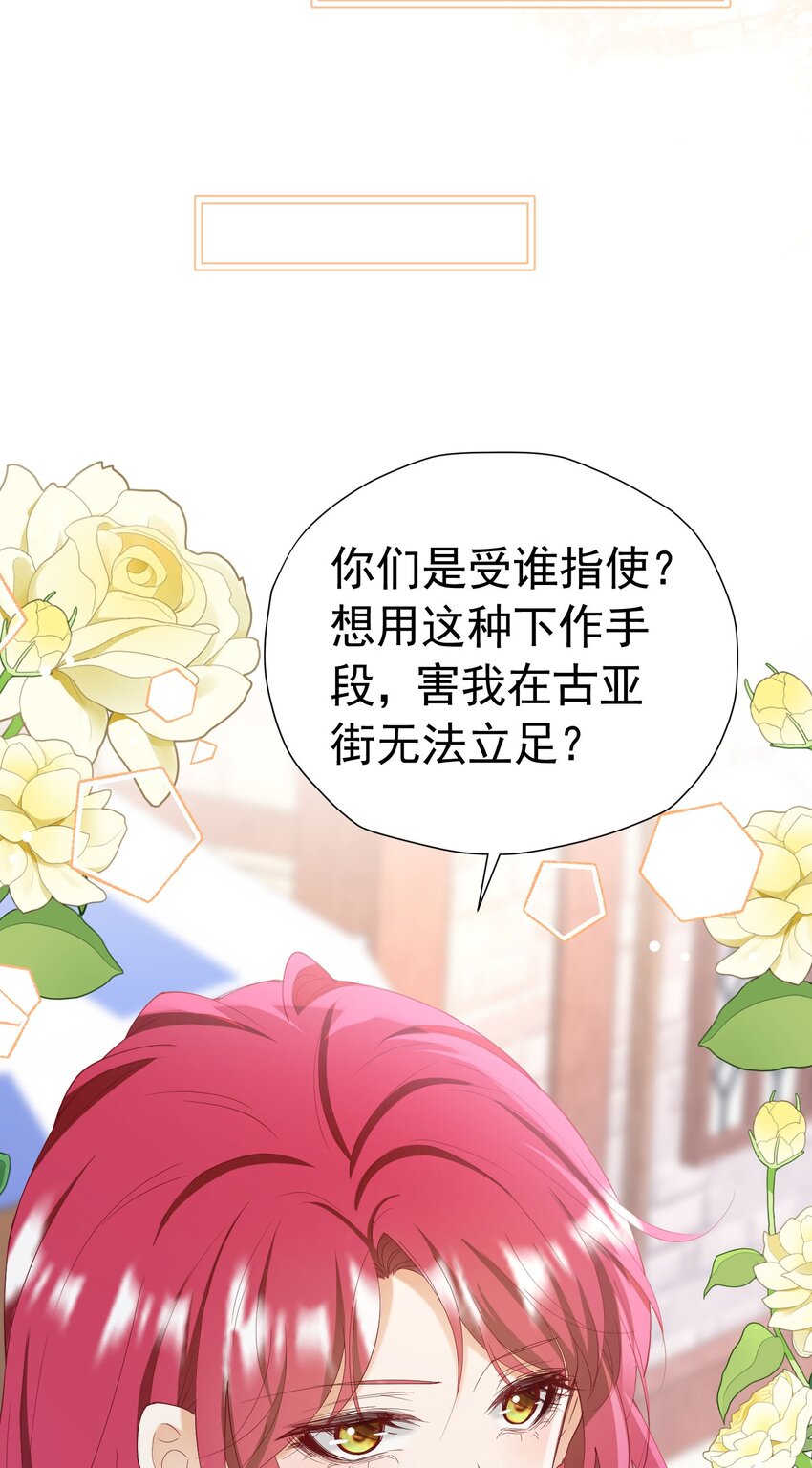 第51话 结、结婚的事还早呢！17