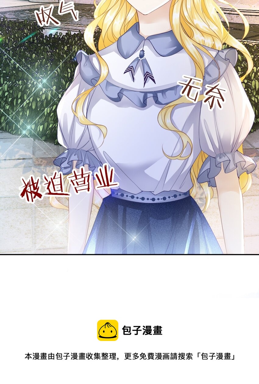 第5话 你不配站在他身边！84