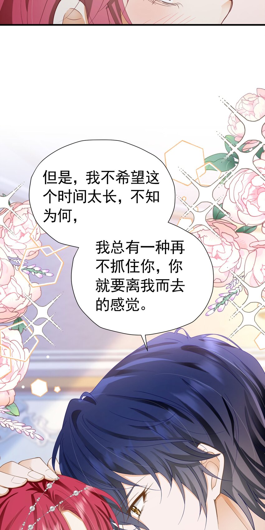 第46话 交往一个月就结婚33