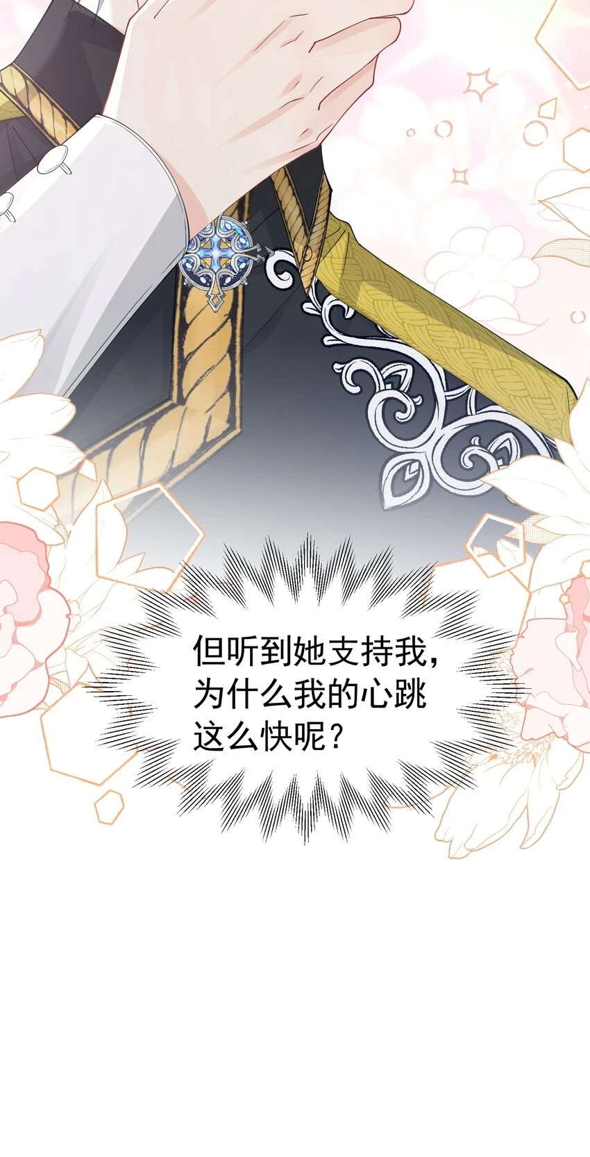 第56话 从女配苟成了女主12