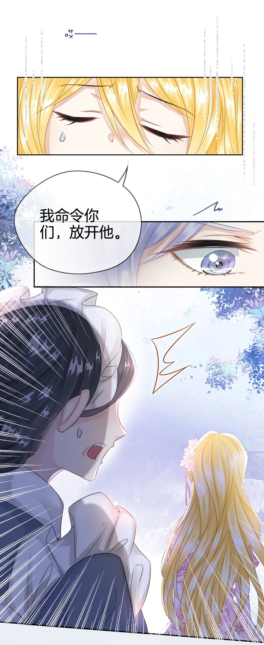 第4话 被初次相遇的帅哥救了！51