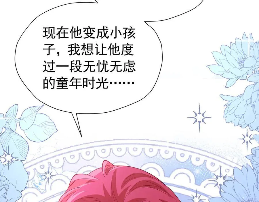 第101话 小雷是个大坏蛋43