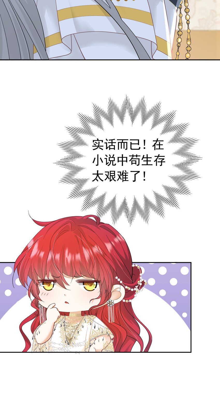 第25话 你喜欢什么类型？33