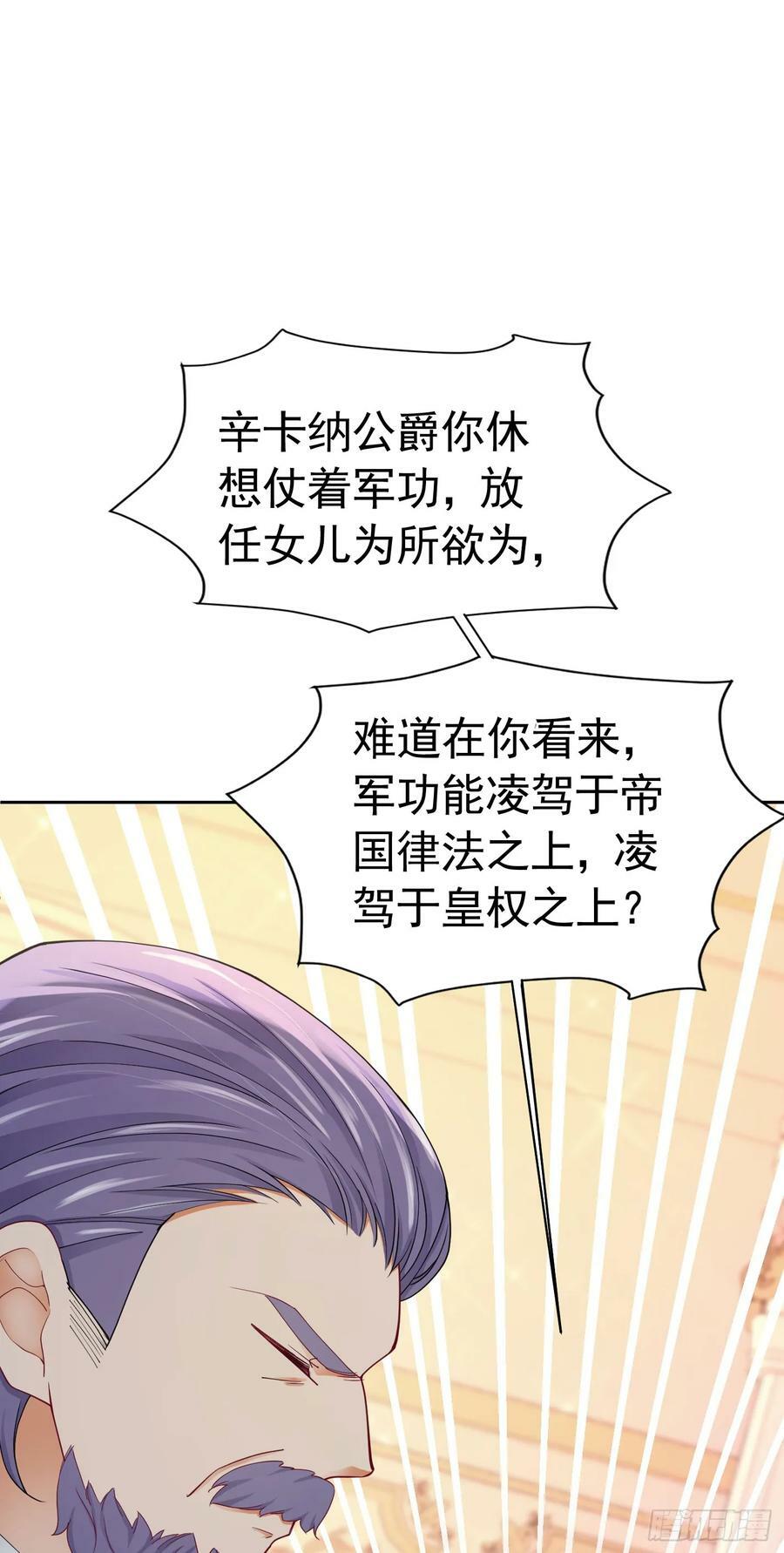 第68话 我想跟你并肩而战20