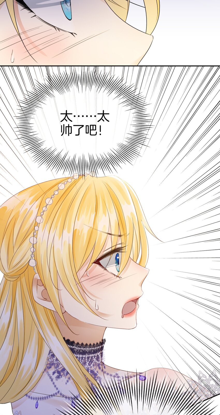 第1话 我的心上人是皇太子！35
