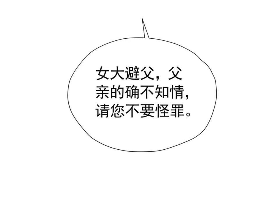 第76话 你会因我而死吗？！30
