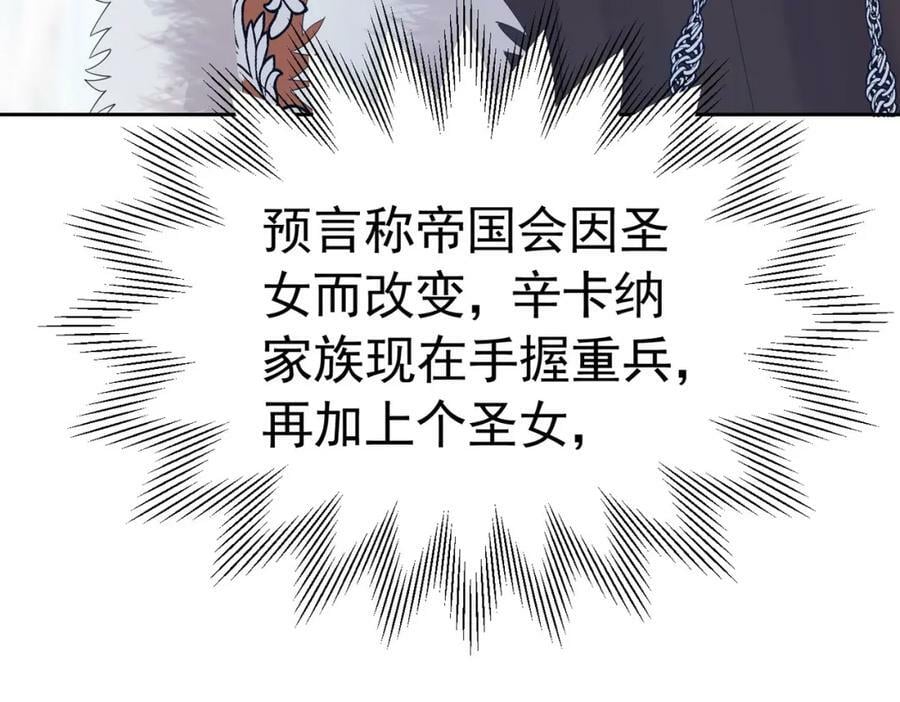 第76话 你会因我而死吗？！15