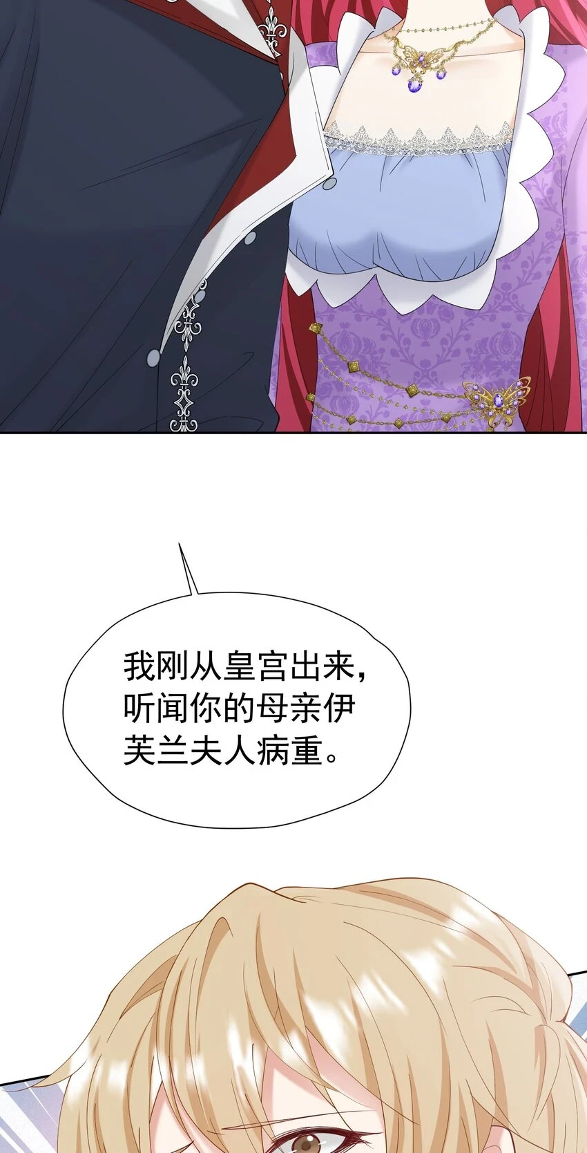 第54话 你永远不懂我的感受43