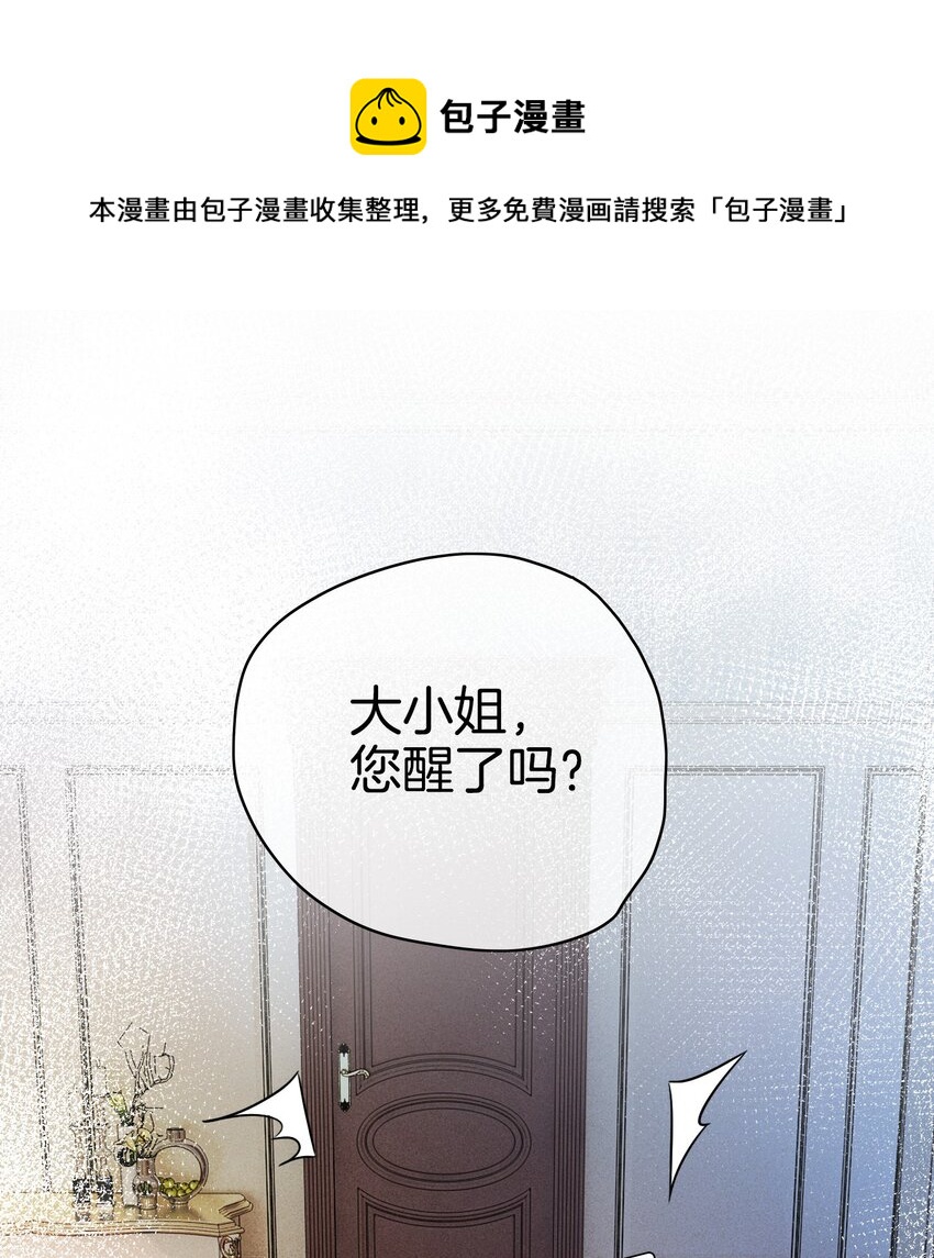 第3话 令人怀疑的邀请88