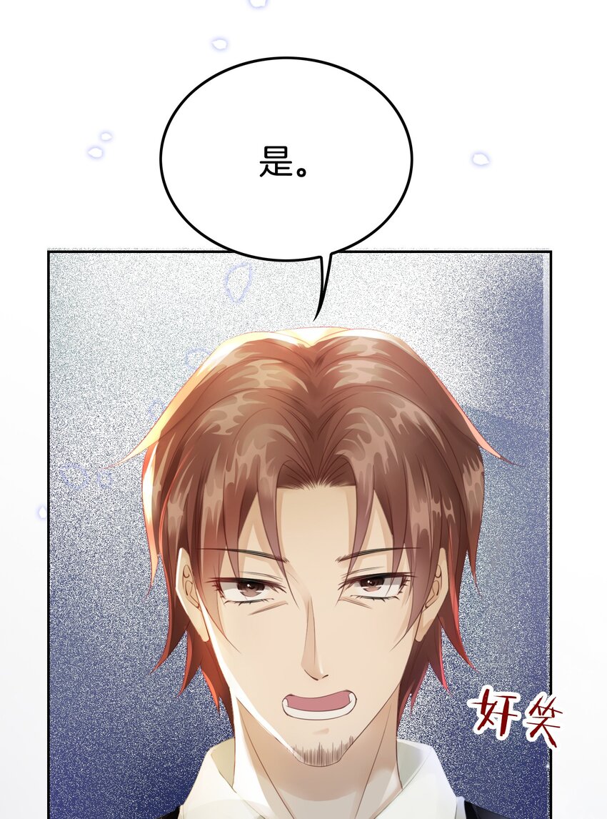 第5话 你不配站在他身边！33