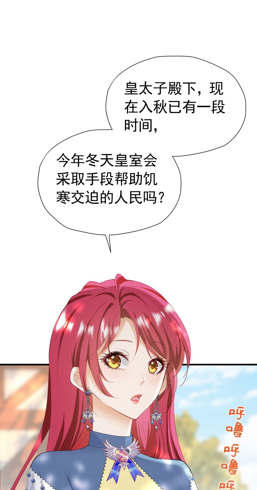 第50话 你一定会是个好妻子14