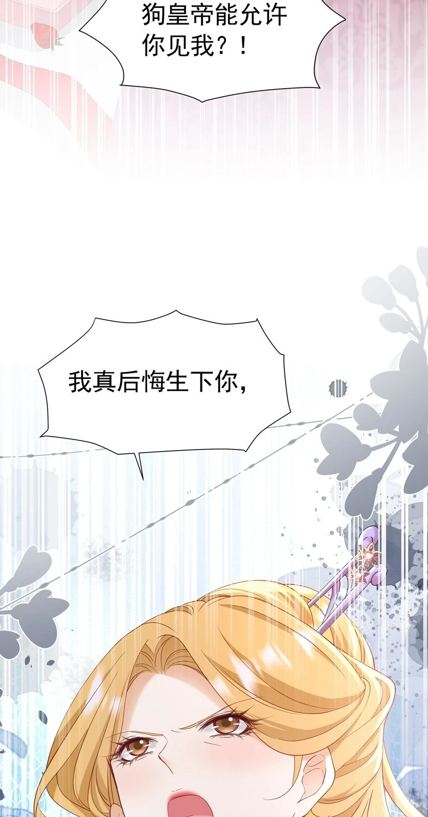 第54话 你永远不懂我的感受55