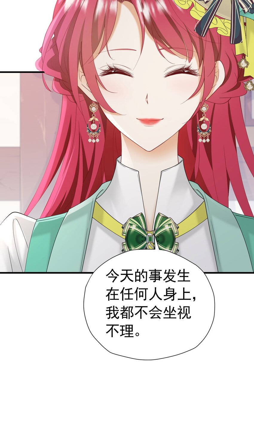 第41话 小野狼主动牵我的手了！40