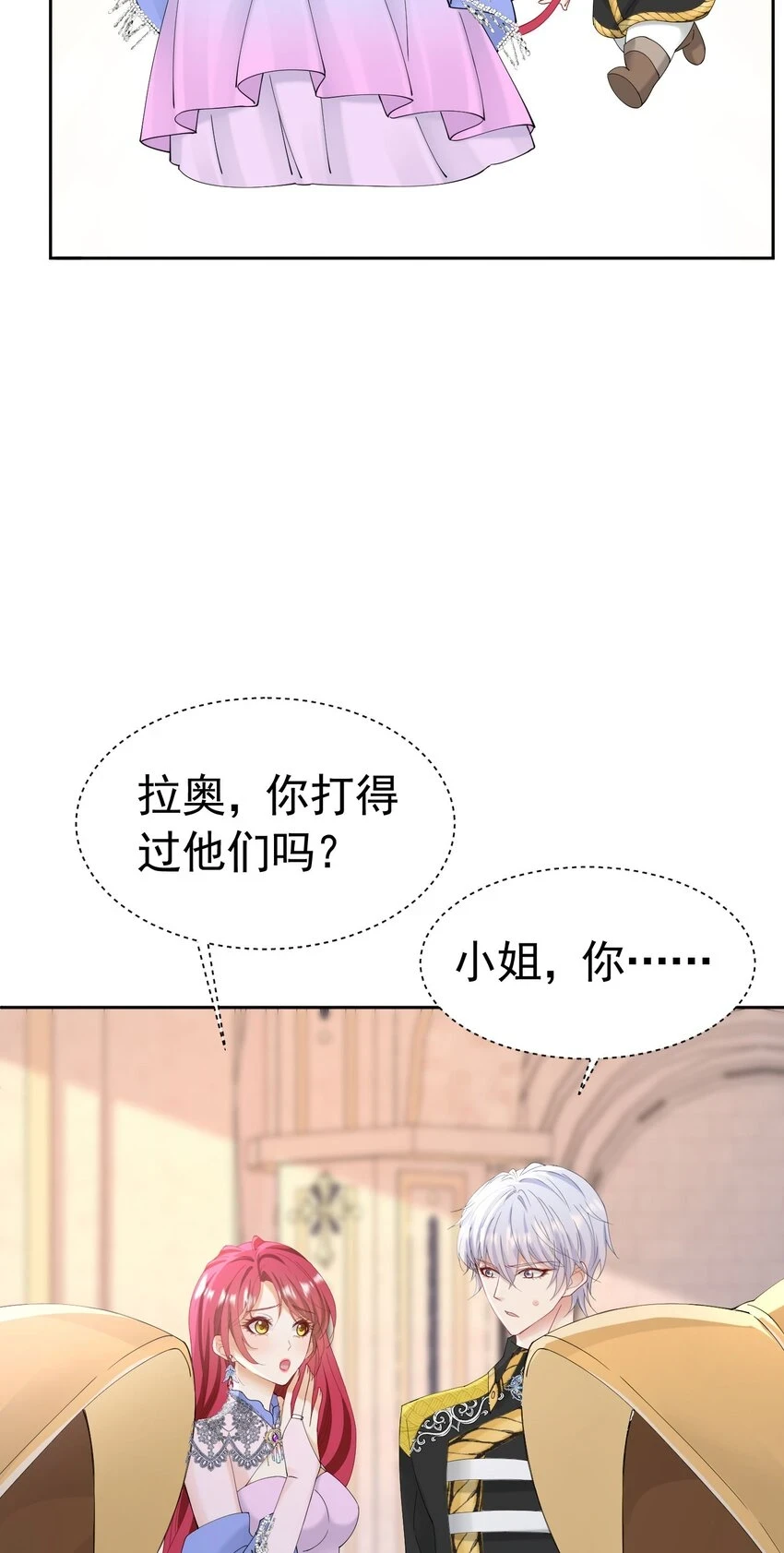 第61话 我已经如此喜欢他了47