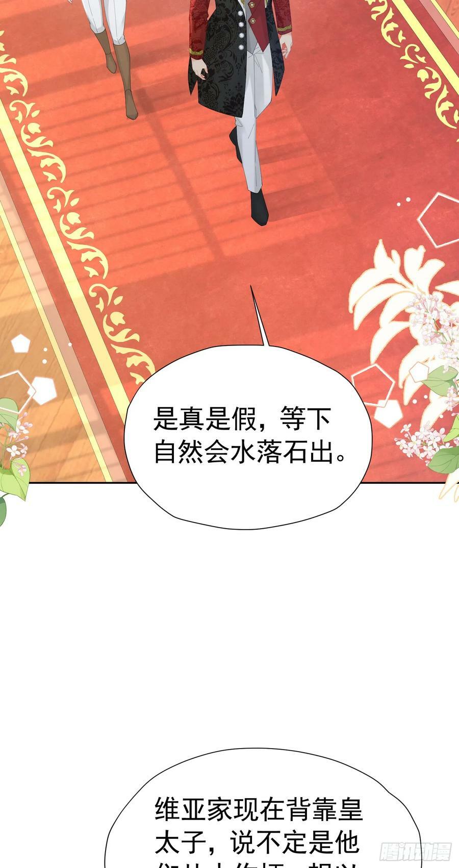 第70话 想娶她为妻1