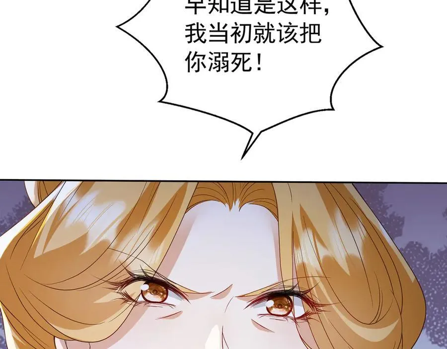 第100话 喜当妈了？98