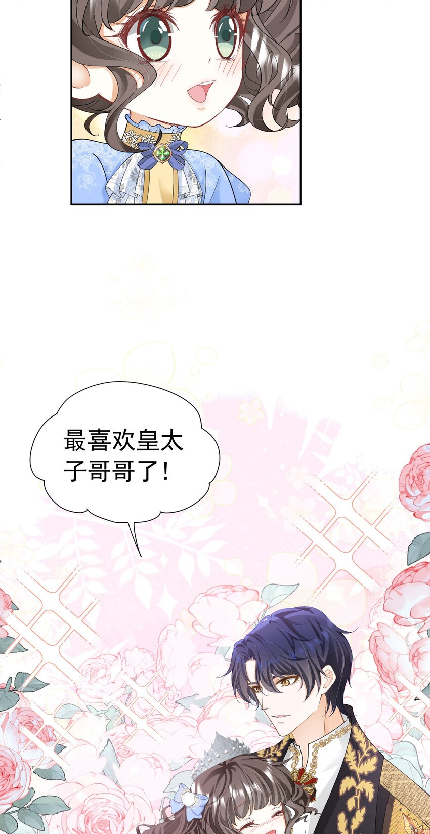 第29话 似乎察觉到了这份心意22