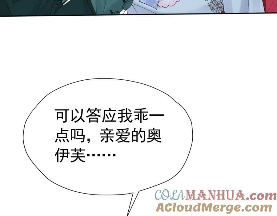 第81话 从今以后，只有我！84