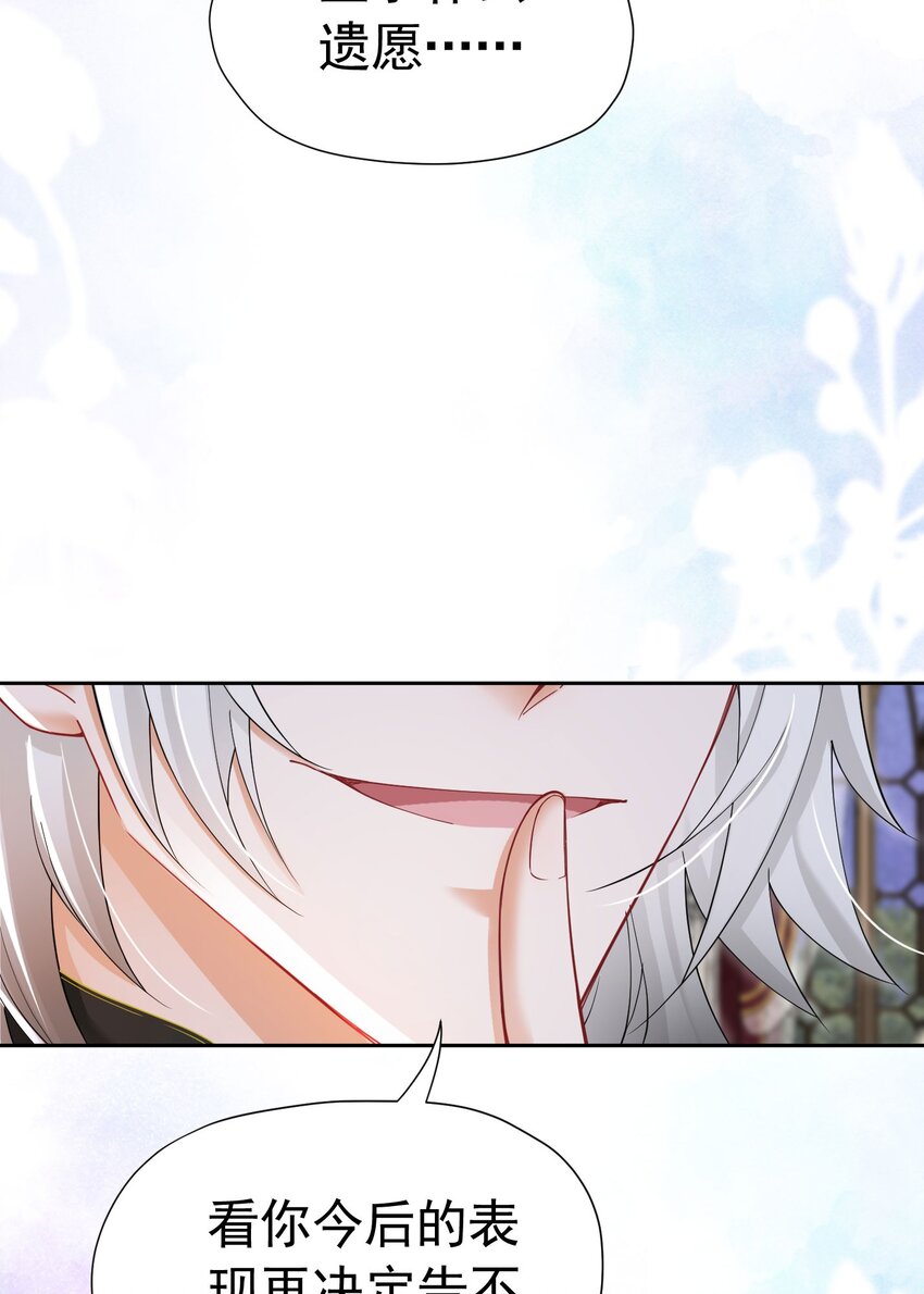 第15话 让你疯狂心动了？35