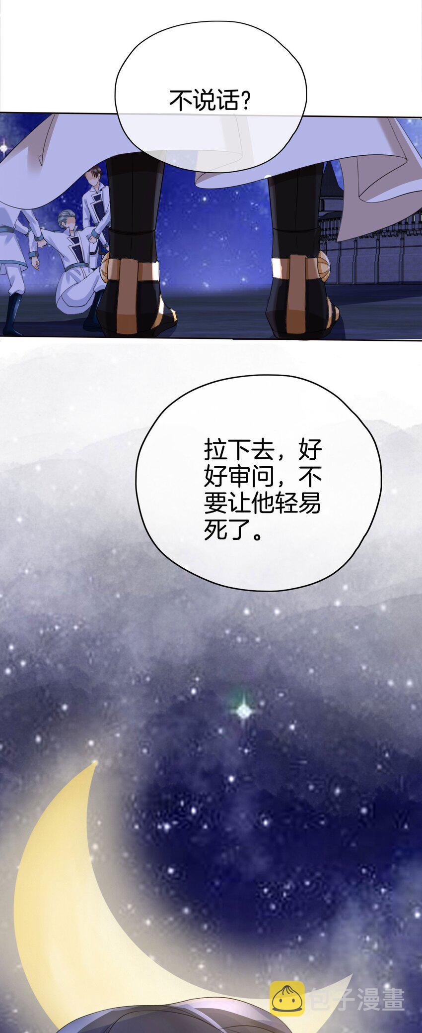 第12话 得赶紧让他上贼船49