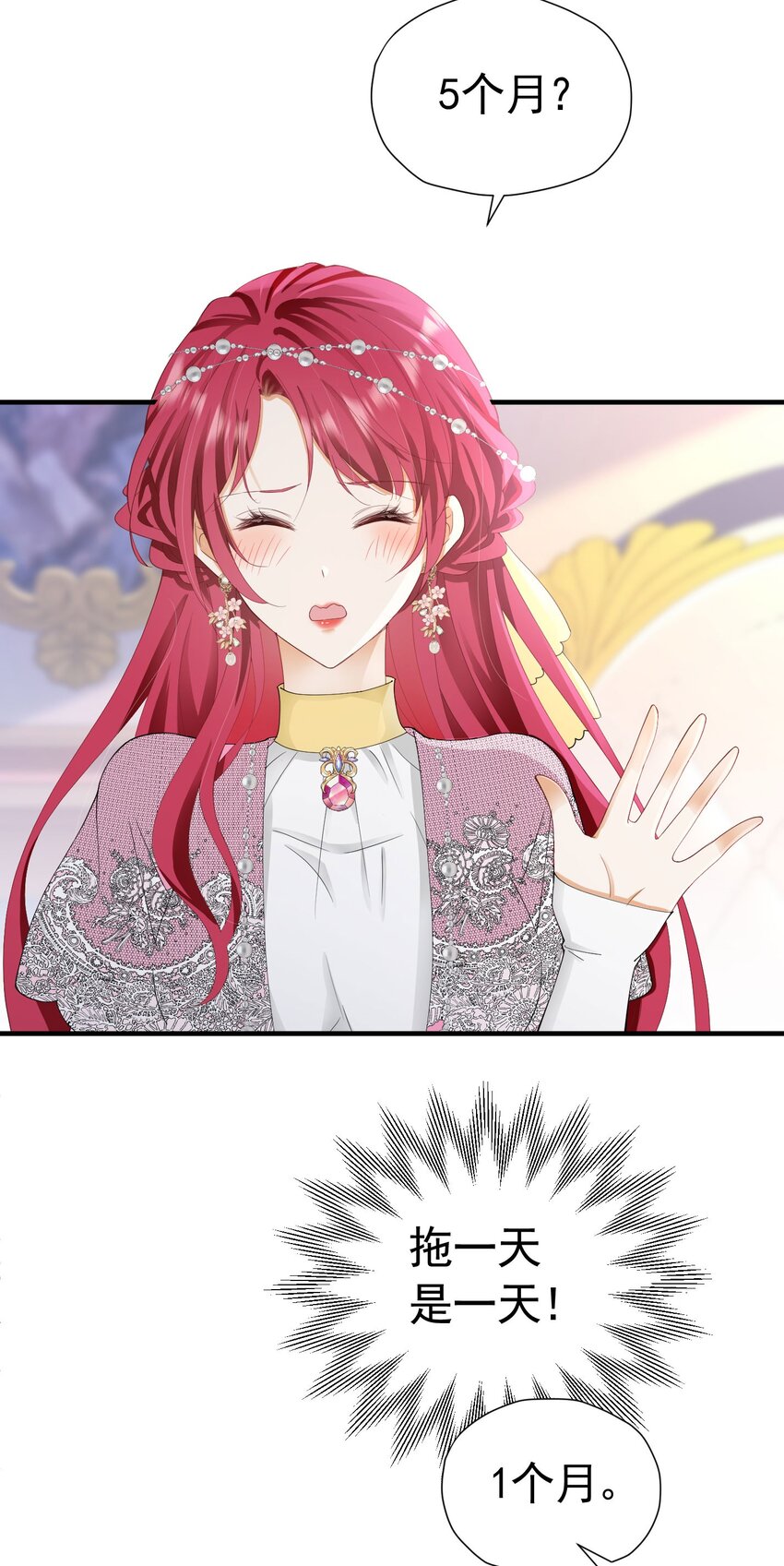 第46话 交往一个月就结婚35