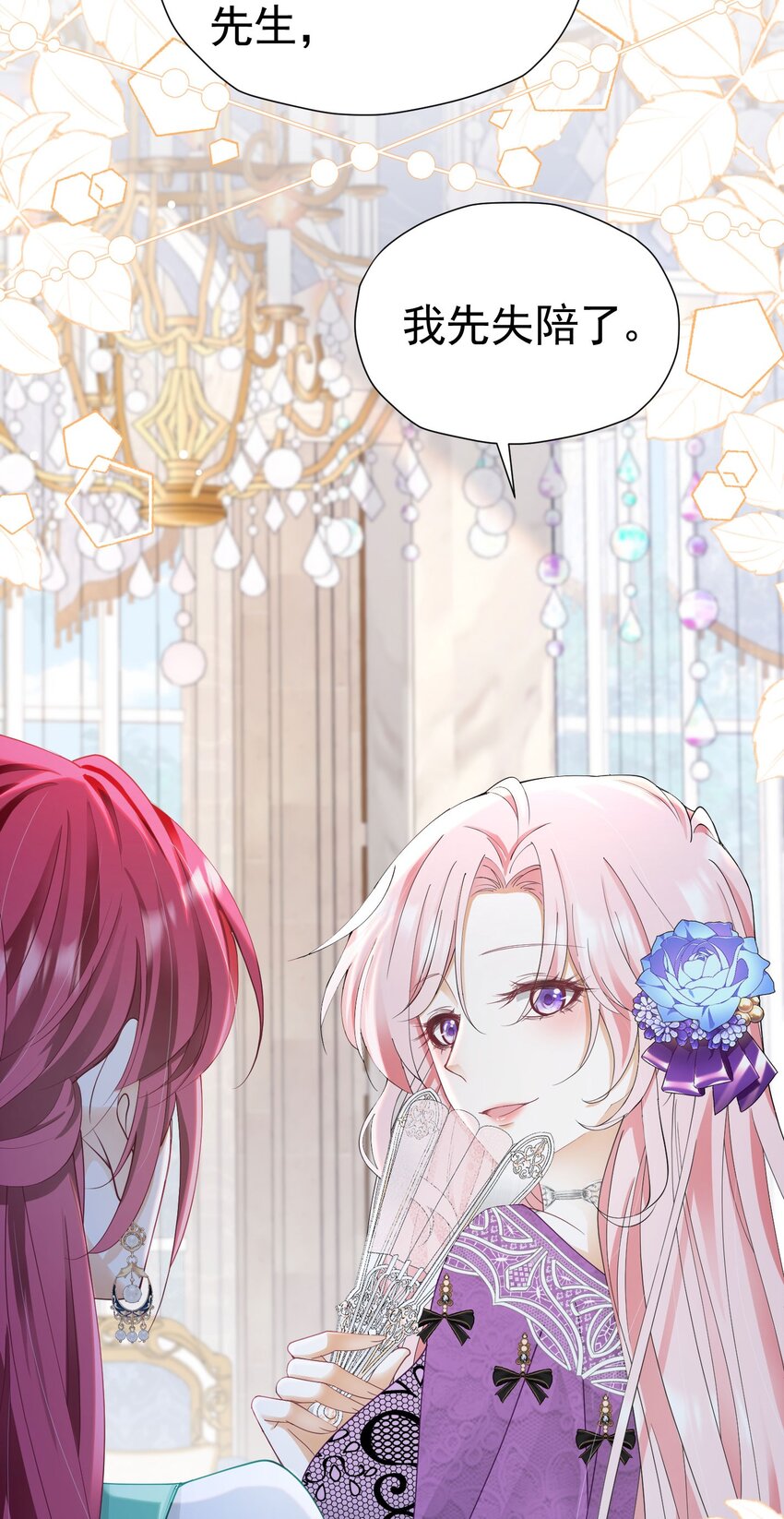 第37话 她怎么不懂得照顾自己？26