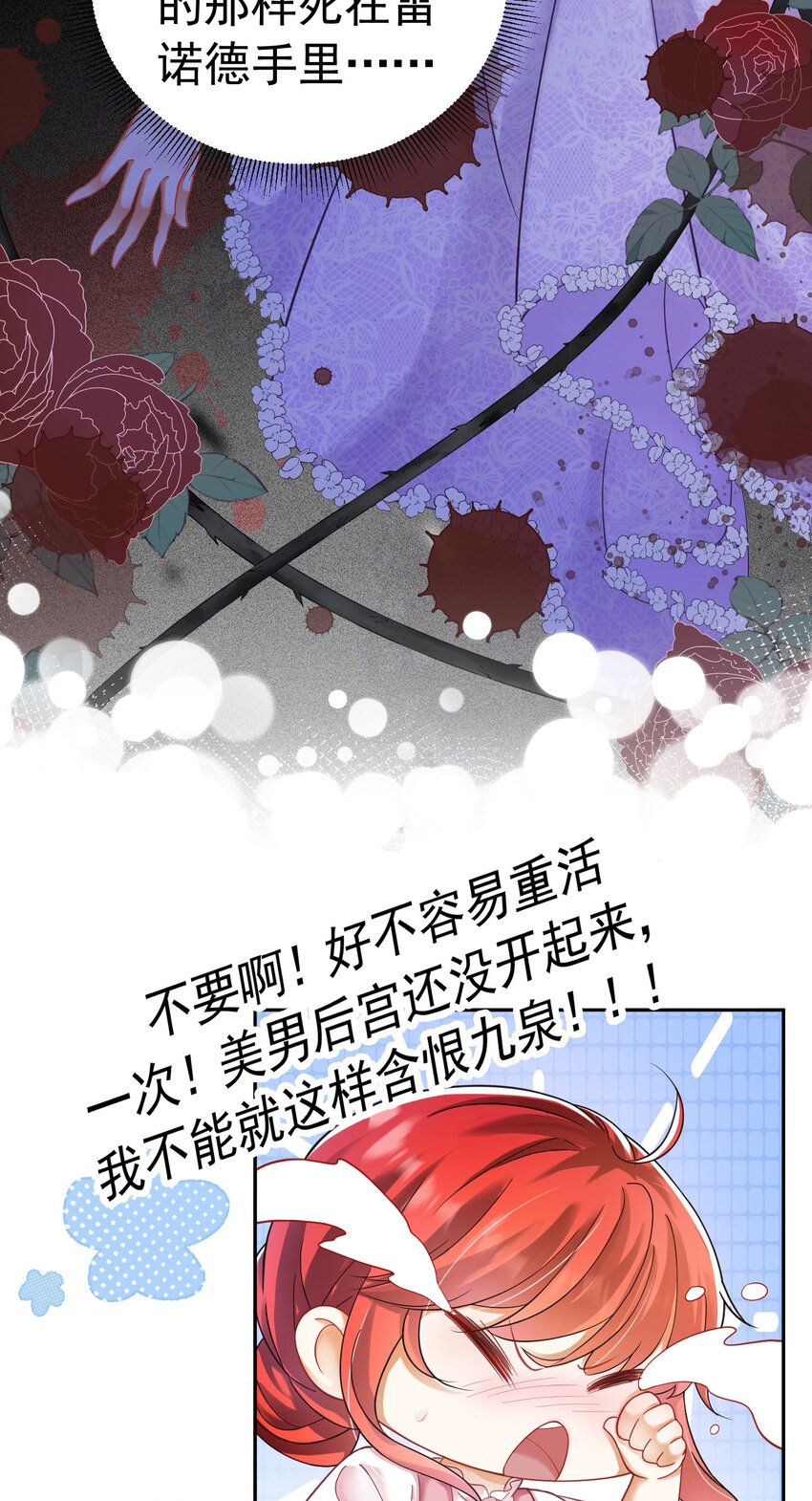 第13话 我绝不会丢下你一个人36
