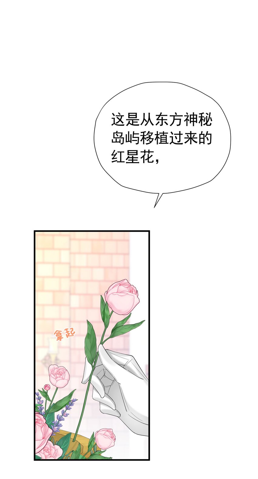 第43话 我要当奥伊芙的丈夫13