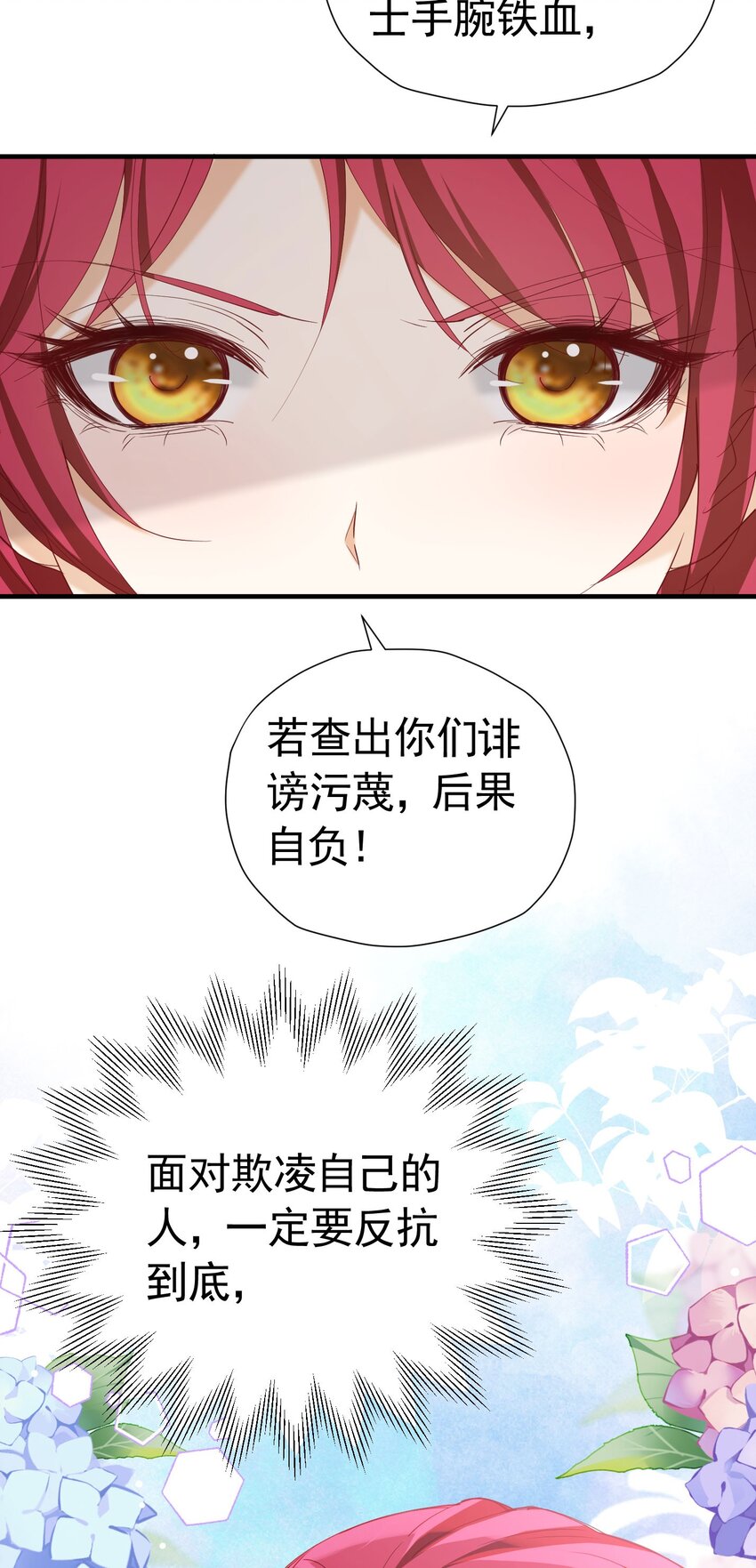 第51话 结、结婚的事还早呢！29