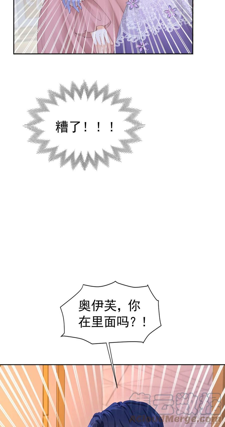 第67话 摘下你这朵玫瑰51