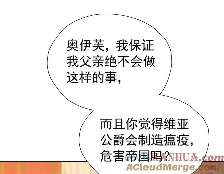 第79话 不祥的梦28