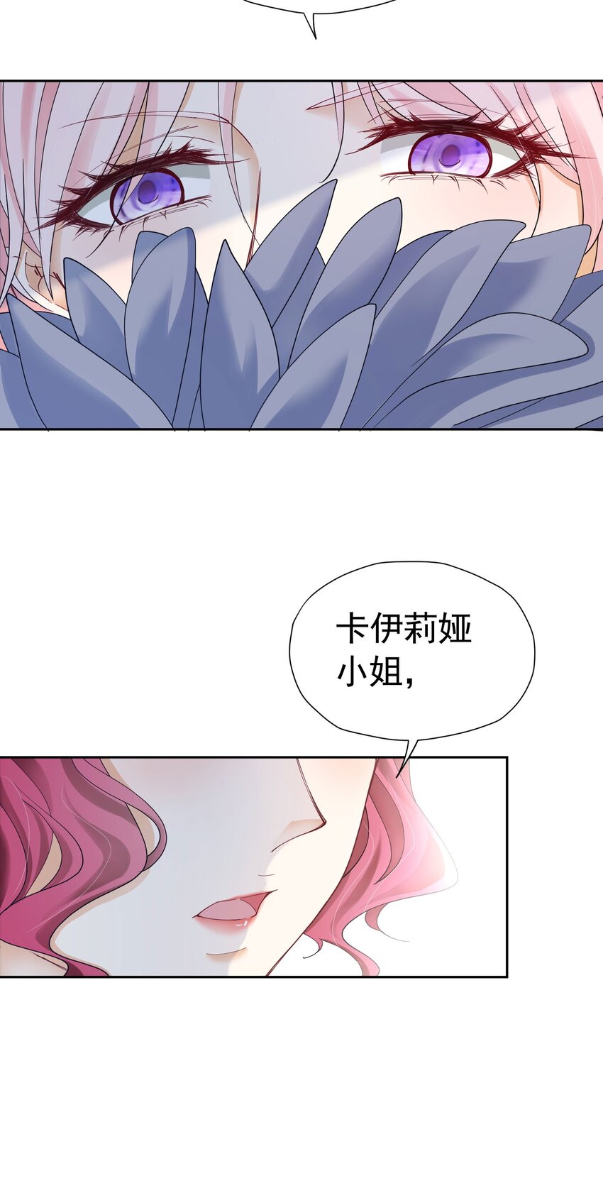 第28话 我真的讨厌她吗？25
