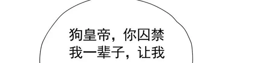 第93话 他根本不是我的儿子98