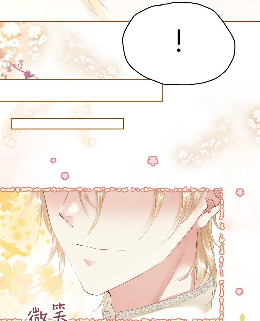 第4话 被初次相遇的帅哥救了！93