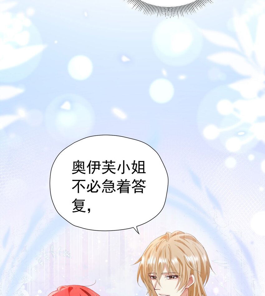 第18话 你果然非常在意她！37