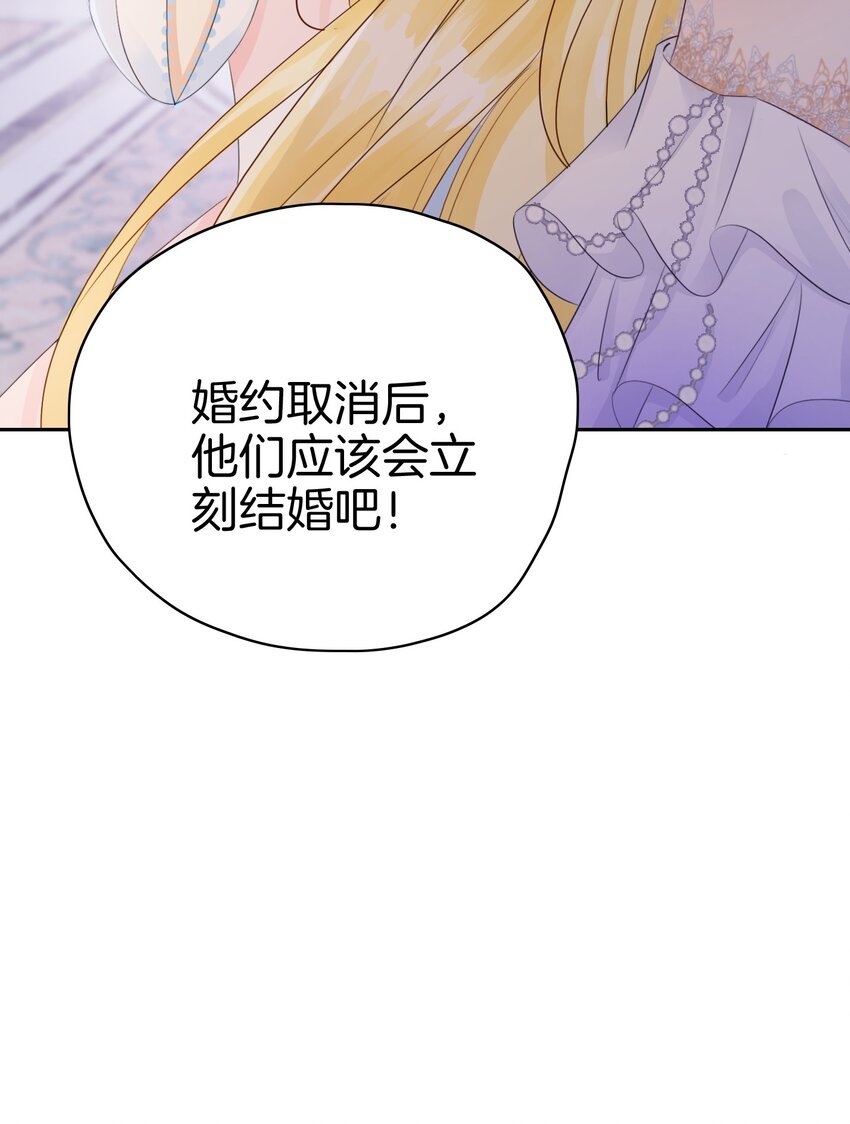 第1话 我的心上人是皇太子！62