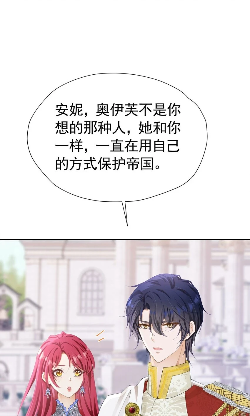 第57话 我的皇妃只能是你8