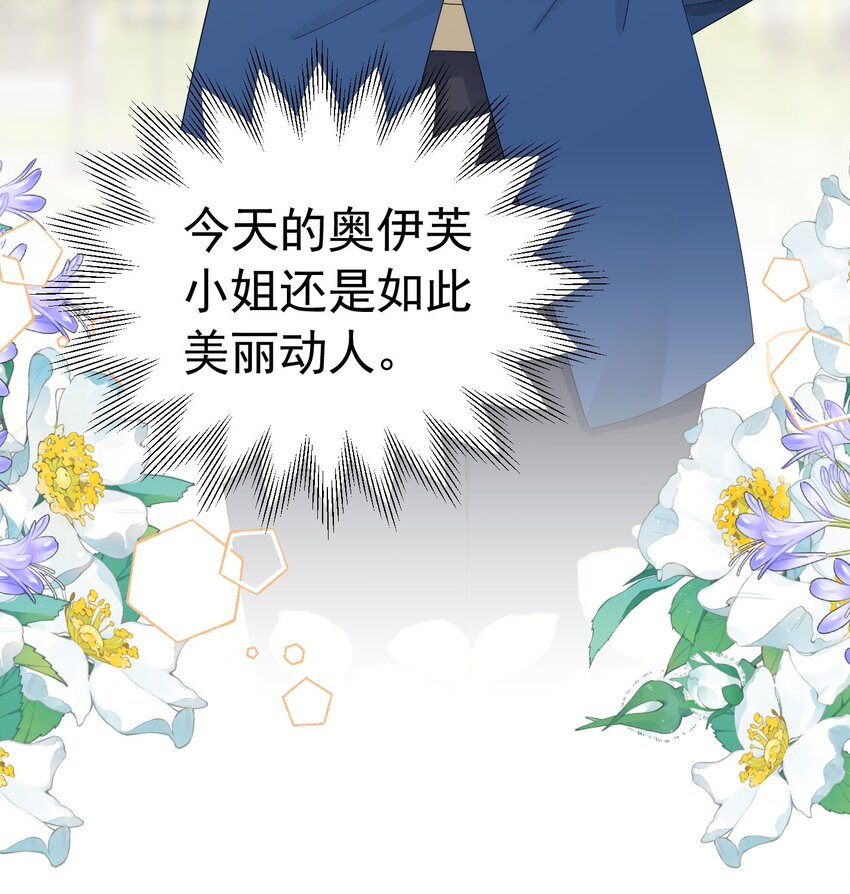 第52话 她最近确实碍眼了些9