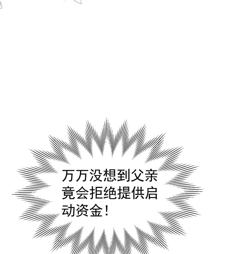 第30话 为什么我会怕他失望呢15