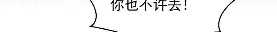 第100话 喜当妈了？84