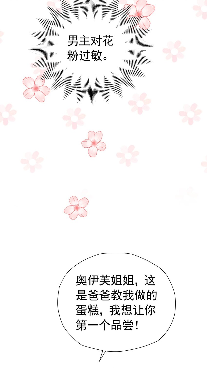 第43话 我要当奥伊芙的丈夫47