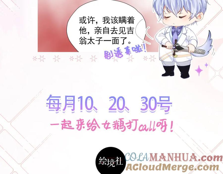 第85话 把雷诺德交出来！156